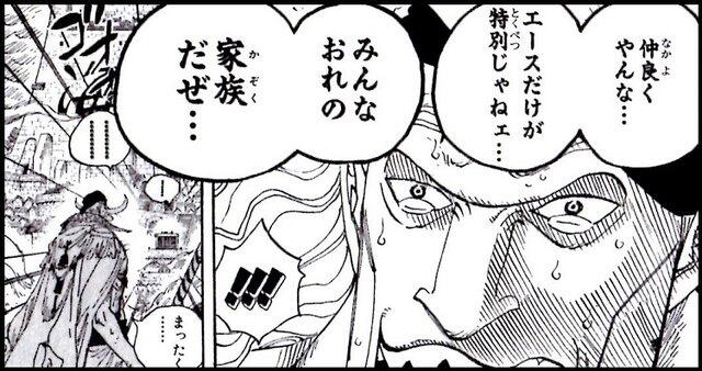 ワンピース画像集 仲良くやんな エースだけが特別じゃねェ みんなおれの家族だぜ By 白ひげ T Co Cxns51kjej ワンピース 画像 名言 Twitter