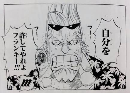 ワンピース フランキーの名言 名シーン マンガ考察 Com