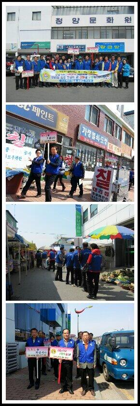 4월 7일 청양군 문화원 앞에서 법질서 캠페인 실시