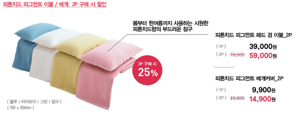 rnjswnd1's tweet photo. 한샘플래그샵목동점 오픈 이벤트! 매주 달라지는 생활용품 특가 참고해요! (4월 1주차)
-색색의 피톤치드향 이불/베게 (2P 구매시 25%할인)
▶다른 특가 이벤트는? http://t.co/CxdG0aqMhL http://t.co/pG9YwEKfyT