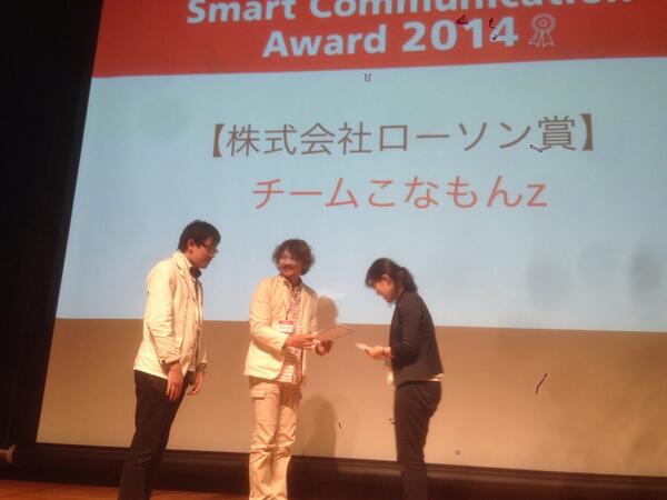 HeroesLeague_MA's tweet image. #twilioforkwc  #ma10 ローソン賞！