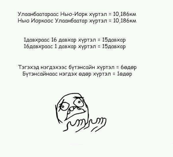 #хөгжилтэй юмаа хэхэ