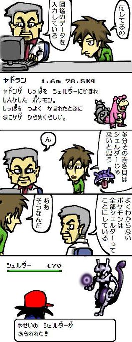 退屈健 Sentakubasami1 さんの漫画 2作目 ツイコミ 仮