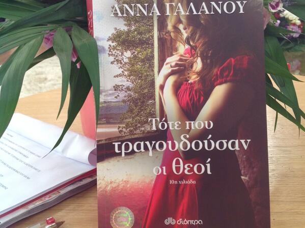 Eleni_AlphaTV tweet picture