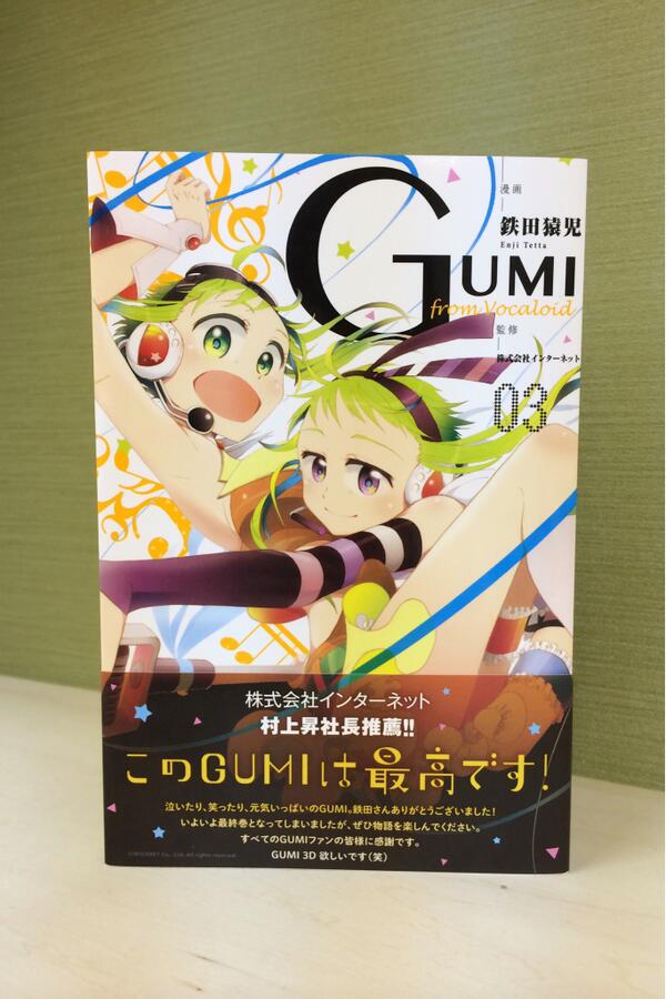 初音ミク plustellia CD 初音ミク plustellia CD - 初音ミク／HATSUNE