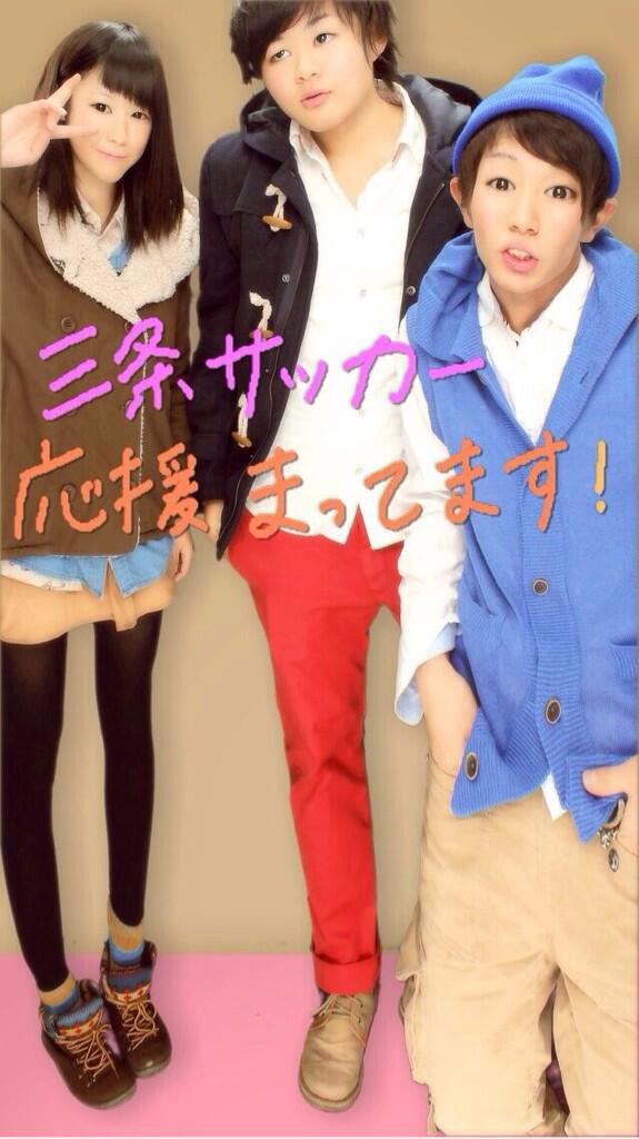 sbaka_yama's tweet photo. 三条サッカーマネージャー募集中
イケメンいるよ♡
三条生まわしてー RT http://t.co/ANHY7yjfHD