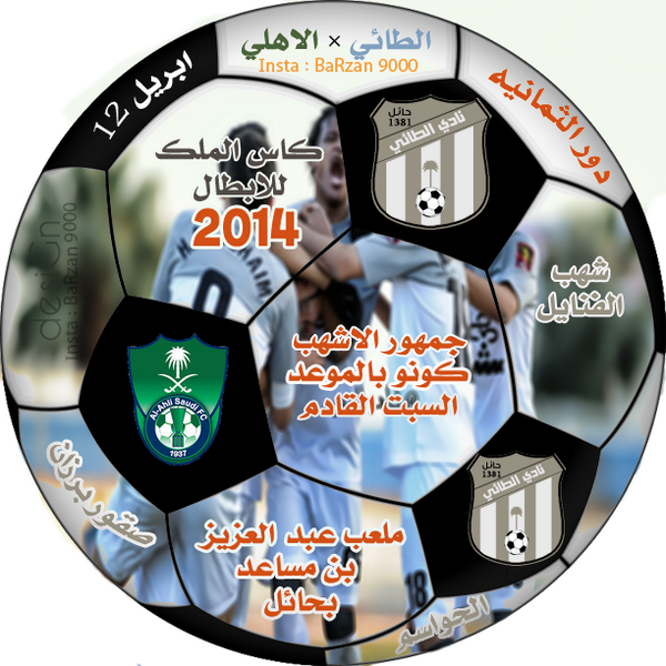 BaRzan9000's tweet photo. #الطائي_vs_الاهلي
12 ابريل بحائل http://t.co/6dmbgT5dsx