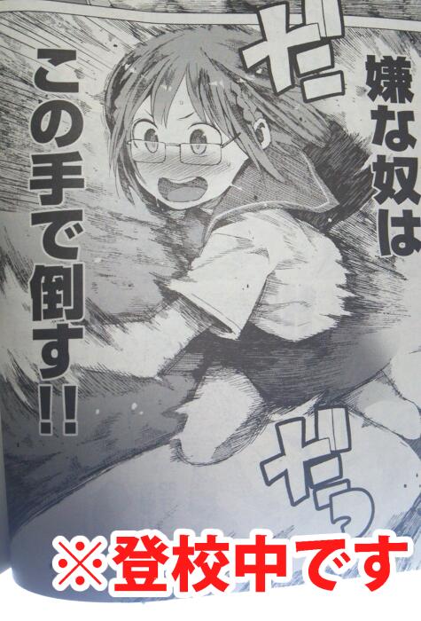 見本誌来たので宣伝!フラッパーにて登校マンガ連載開始しました!初回から全力なので読んでいただけると嬉しいです。 