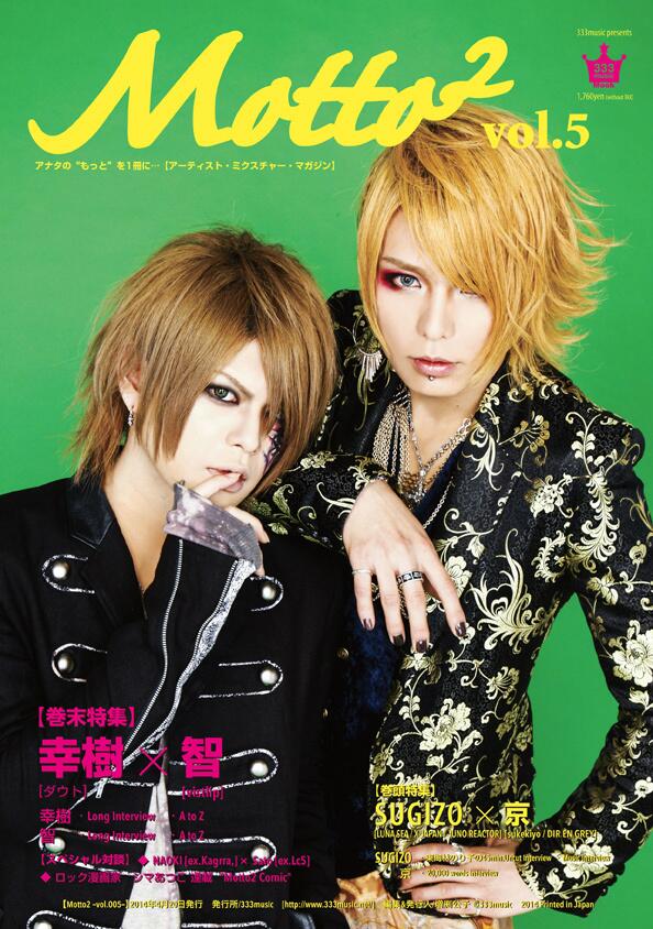 sukekiyo☆カバー解禁！京×SUGIZO＠『Motto2〜vol.005〜』 | うつぼ の