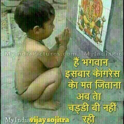 People of delhi tomorrow is voting day. remember just this before you go for voting. 