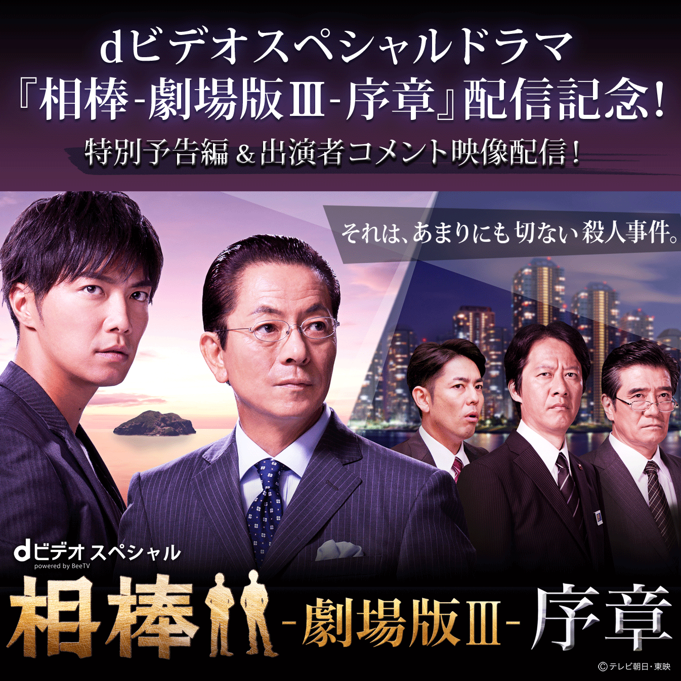 Uzivatel ilove Cvs Na Twitteru Akiko Lawson ローソン Dビデオのオリジナルドラマ 相棒 劇場版 序章 と 4 26 土 公開 劇場版 から 特別予告編 出演者コメント映像をローソンアプリで配信中 Http T Co Jk9rsdcgln Http T Co N9ypiitzyb Uzivatel ilove Cvs Na Twitteru Akiko Lawson ローソン Dビデオのオリジナルドラマ 相棒 劇場版 序章 と 4 26 土 公開 劇場版 から 特別予告編 出演者コメント映像をローソンアプリで配信中 Http T Co Jk9rsdcgln Http T Co N9ypiitzyb