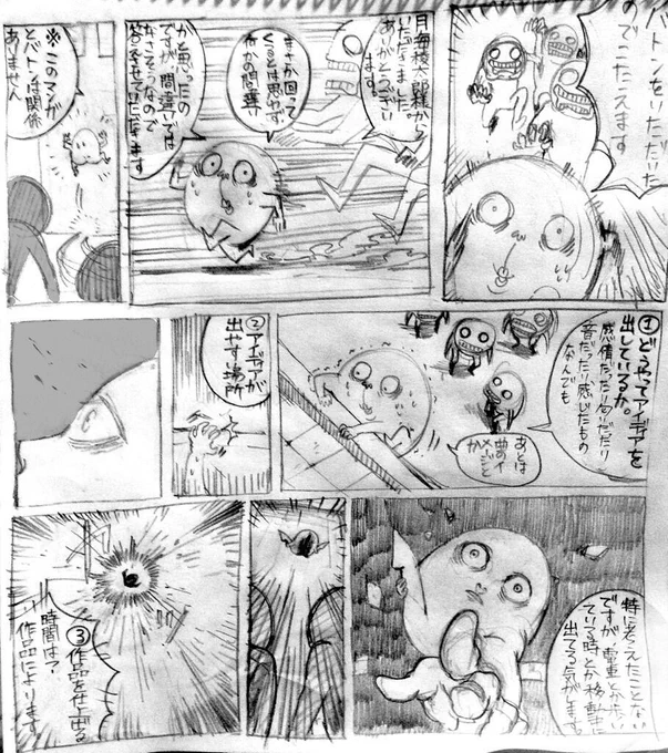 大変遅くなりましたが、月海稜太郎様(@TSUKIUMI_1018 )からいただいたバトンに答えてみました。深夜のテンションで漫画にしましたがいたたまれない気持ちでいっぱいですでも晒します。許してください。月海様ありがとうございました! 
