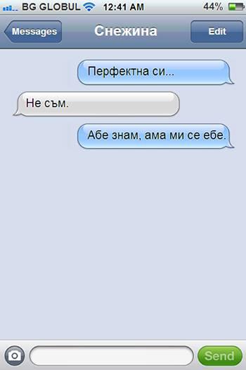 Врвот на денешниот ден