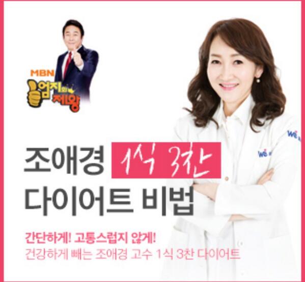 ttheapple's tweet photo. RT @wltjs0310: #엄지의제왕 #1식3찬 #다이어트
30대가 넘으면 누구나 고민하는 나잇살. 기적의 뱃살! 12센치 줄인 "1식3찬 다이어트 프로젝트 후담 
http://t.co/1kcZOf4cTd http://t.co/5F1x4pRQ2q