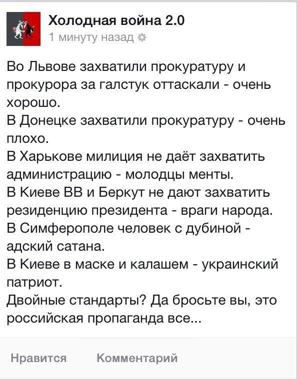 RusMobile's tweet image. RT @nuzgul: Российская пропаганда...  #Ukraine #Украина