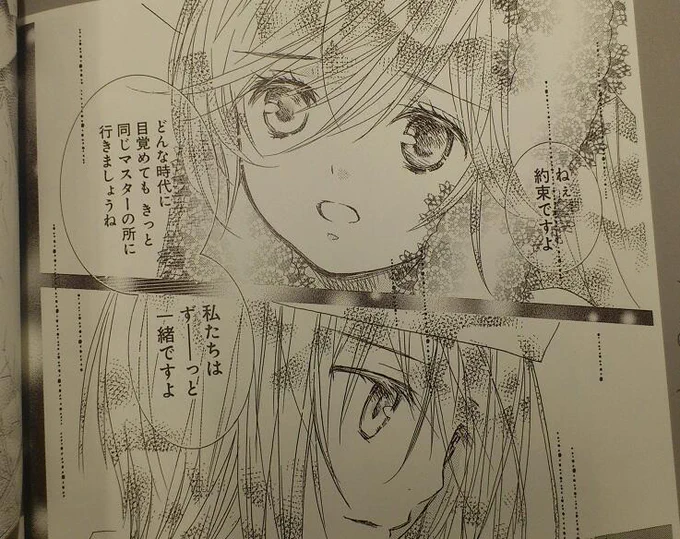 【画集「薔薇乙女」発売中】特別編コミック2本収録! 二人はずっと一緒…! 画集サイズでお楽しみください。http://t.co/FwbOEhSMAY #翠星石 #蒼星石 