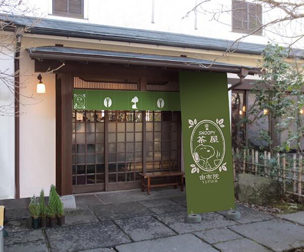 スヌーピー茶屋 日本最大級のsns映え観光情報 スナップレイス