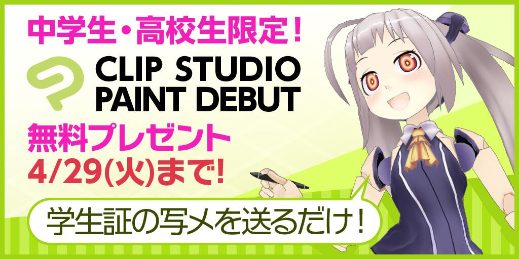 CLIP STUDIO PAINT（クリスタ） on X: 
