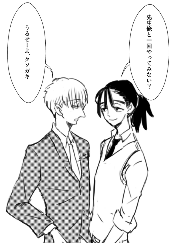 現パロ尾鉢、生徒の勘ちゃんと教師の三郎みたいな 