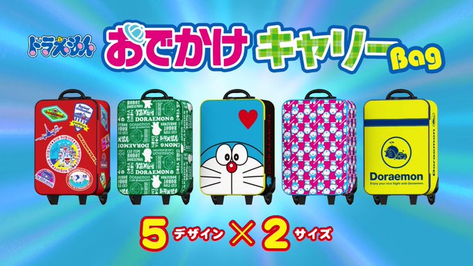ドラえもん公式 ドラえもんチャンネル Doraemonchannel 14年04月 Twilog ドラえもん公式 ドラえもんチャンネル Doraemonchannel 14年04月 Twilog