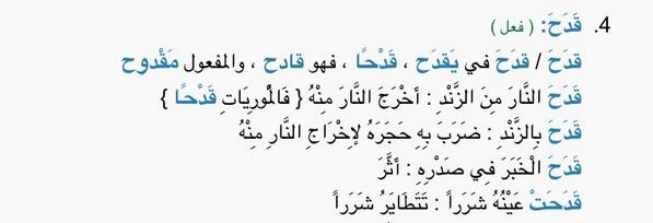 عبدالرحمن الثنيان Pa Twitter نظام الكبسلة ما يمشي شف معنى قادح في اللغة Asd Ksa1 Http T Co 6zdmqwtdmw