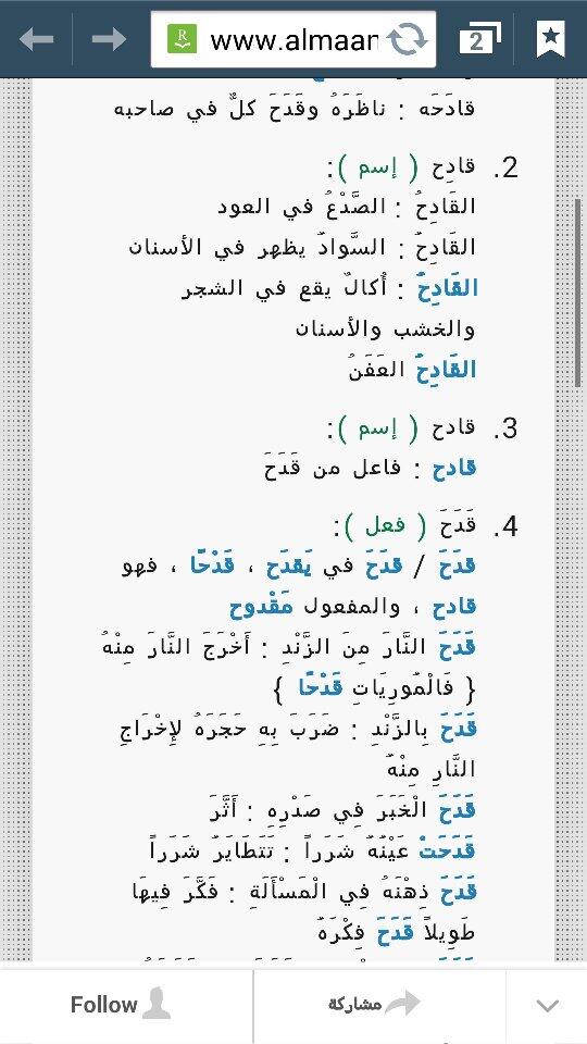 عبدالرحمن الثنيان Pa Twitter نظام الكبسلة ما يمشي شف معنى قادح في اللغة Asd Ksa1 Http T Co 6zdmqwtdmw