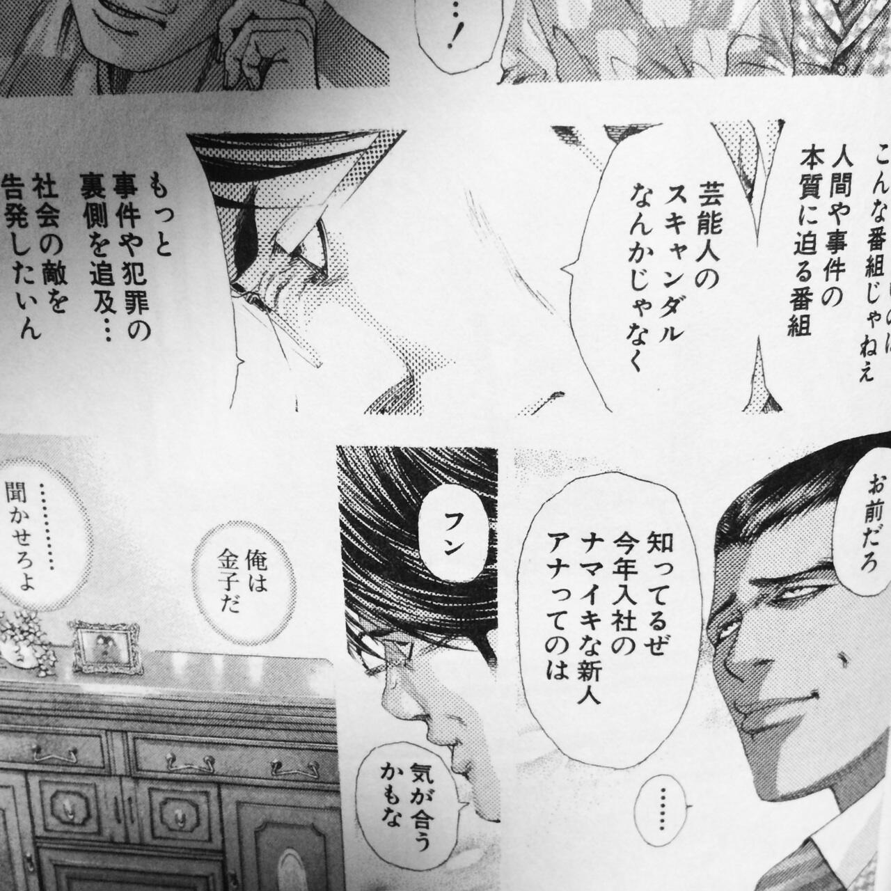 緒方物流 嘘喰い 読み返し オシケンって局アナ上がりだったんか 生意気な新人 とオシケンが金子に対して評したのかと勘違いしてた そう考えると二人の繋がり 贖罪の共有と話に深みが出るわ 集英テレビ編やっぱ好きだ 嘘喰い Http T Co 緒方物流 嘘喰い 読み返し オシケンって局アナ上がりだったんか 生意気な新人 とオシケンが金子に対して評したのかと勘違いしてた そう考えると二人の繋がり 贖罪の共有と話に深みが出るわ 集英テレビ編やっぱ好きだ 嘘喰い Http T Co