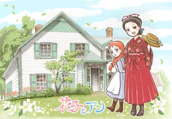 赤毛のアンのtwitterイラスト検索結果 古い順