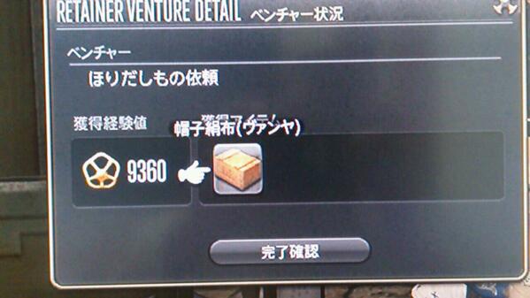 リテイナーベンチャー