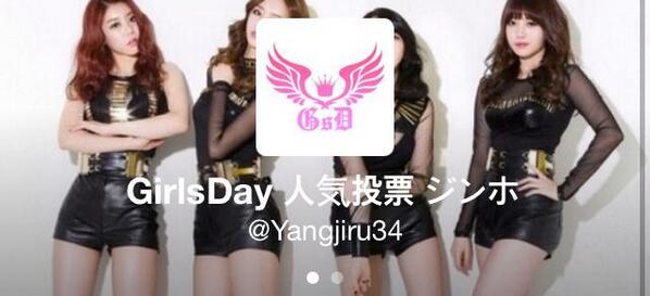 Yangjiru8's tweet photo. KーPOP 女 人気投票！
Girl'sDayが好きな人はRTお願いします。 http://t.co/8slhdFqFL0