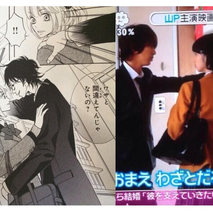 Carina 近キョリ恋愛 やっぱり 壁ドンも実写はコミックほど過激じゃないね 笑 山pのハルカ先生は学校内でもメガネはかけないのかな Http T Co 57p1ei9fxj Twitter