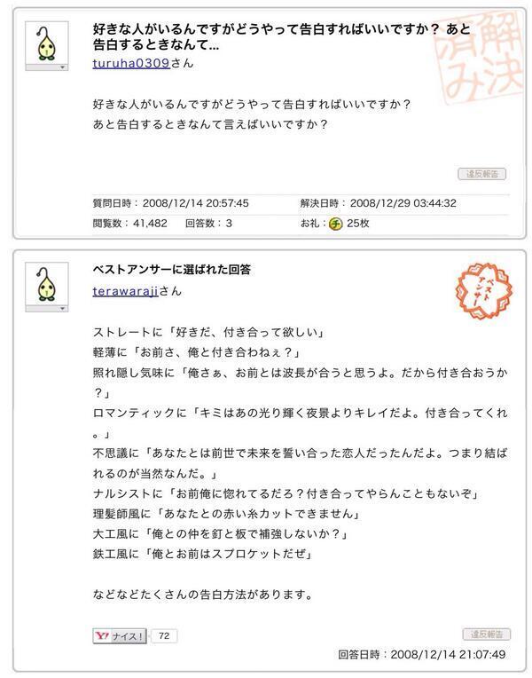 ヤフー知恵袋の会心の一撃 Yahoochiebaku Twitter