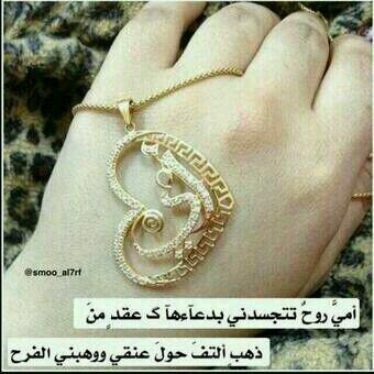ramahf93's tweet photo. امي هي جنتي o_O http://t.co/LfpAuSGpjn