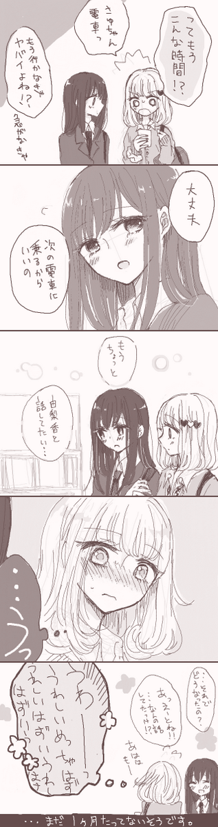 まんがかいたよー百合漫画だよー創作だよ～～ #fkoma 