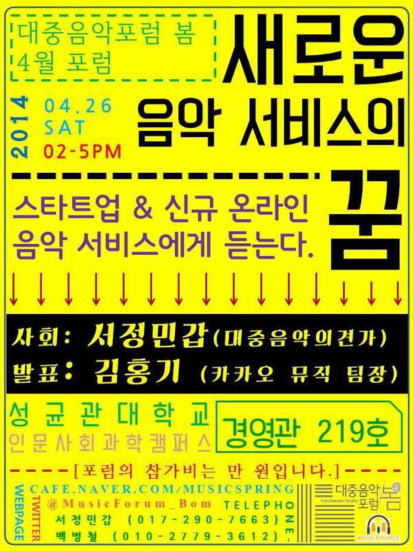 MusicForum_Bom tweet picture
