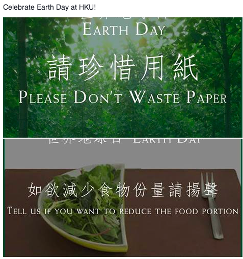 HongyeGong's tweet photo. Earth Day at Hong Kong University! @HF231_BU http://t.co/B4cxAXFMiL