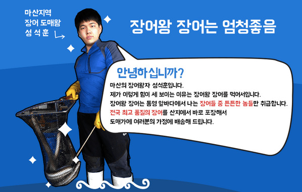 longfishking's tweet photo. 마산의 장어왕자 성석훈입니다. 장어왕 장어는 통영 앞바다에서 나는 장어들 중 튼튼한 놈들만 산지에서 바로 포장해서 도매가에 여러분의 가정에 배송해 드립니다.^^ http://t.co/al4NGSIgvB