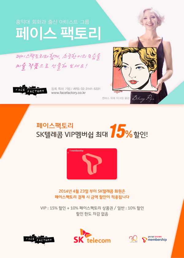 OurFaceFactory's tweet photo. 페이스팩토리 SK텔레콤 VIP멤버쉽 최대 15% 할인!
http://t.co/VICyOKT9hp http://t.co/QnbjTKI2M8