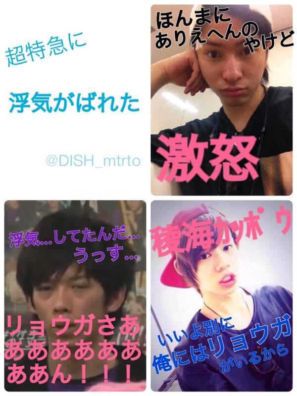 愛梨は受験生 Twitter પર こっちゃんちゃん Sher28 さんのリクエスト O 超特急に浮気がばれた 超特急で妄想 Http T Co Lnmqjxlj Twitter