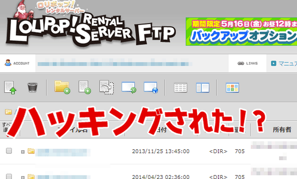 afilog's tweet photo. 【悲報】うちの90サイト��一気にハッキングされる【ロリポップサーバー】http://t.co/cC0BJZlaT5 http://t.co/yjQ8qCCwLX