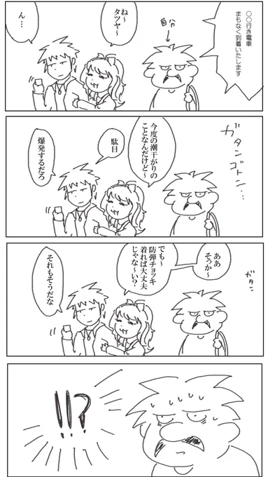 今日の出来事 