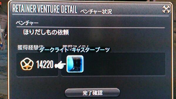 リテイナーベンチャー