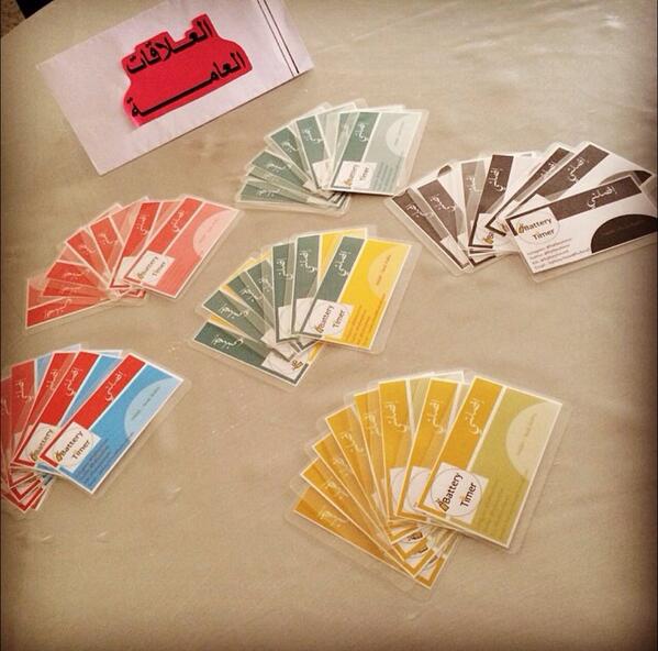 BatteryTimer's tweet image. #افصلني  كروت الشركة🔖..