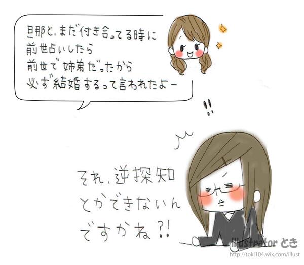 とき Sur Twitter 占いとか恋バナが大好物です えにっき 絵日記 イラスト エッセイ コミックエッセイ 1コマまんが Toki絵日記 かわいい Illust イラスト Illustration 絵 Http T Co Jfjjq6m01l とき Sur Twitter 占いとか恋バナが大好物です えにっき 絵日記 イラスト エッセイ コミックエッセイ 1コマまんが Toki絵日記 かわいい Illust イラスト Illustration 絵 Http T Co Jfjjq6m01l