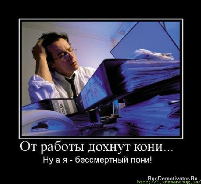 Картинка с надписью работаешь человек не работаешь не человека, днем