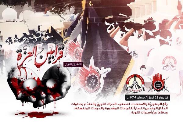 BahrainBlackDay's tweet photo. الإتلاف #انتفاضة_الأعراض http://t.co/rYqtTL6cZK