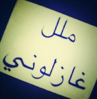 noouff000's tweet photo. اححم بس خفوو ع كسكوسي شوي :$. #ممحونه #سكس. http://t.co/PzixlaHMsj