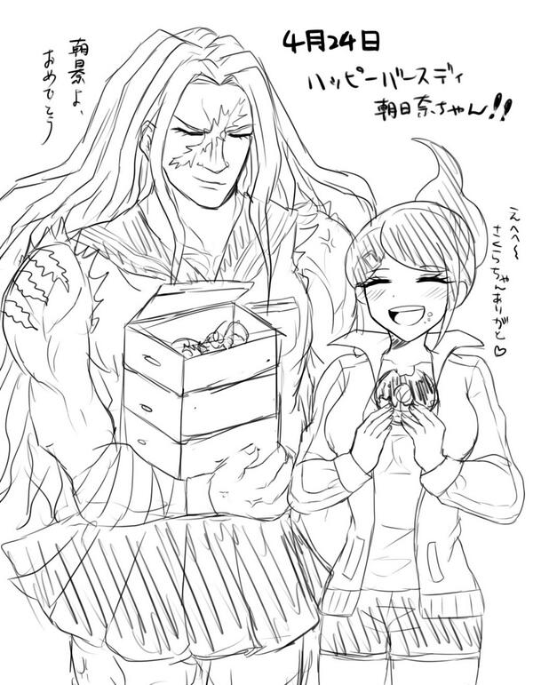 4月24日は朝日奈葵の誕生日 Twitter Search