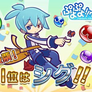 ぷよクエ 人気投票 Twitter Search Twitter