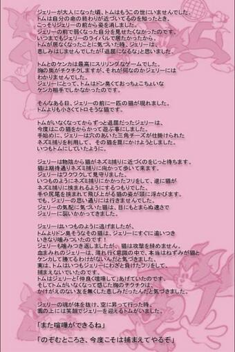 トムとジェリーののtwitterイラスト検索結果 古い順 トムとジェリーののtwitterイラスト検索結果 古い順
